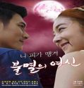 Nonton Immortal Vampire 2022 Subtitle Indonesia Poster