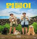 Nonton My Heart Puppy 2023 Subtitle Indonesia Poster