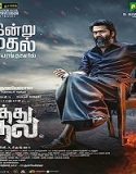 Nonton Pathu Thala 2023 Subtitle Indonesia Poster