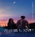 Nonton Phases of the Moon 2022 Subtitle Indonesia Poster