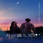Phases of the Moon 2022 Nonton Film Subtitle Indonesia Online kebioskop21