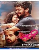 Nonton Movie Sari 2023 Subtitle Indonesia Poster