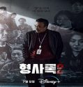 Nonton Drama Shadow Detective Season 2 Subtitle Indonesia Poster