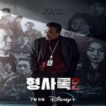 Shadow Detective Season 2 Nonton Drama Subtitle Indonesia Online kebioskop21