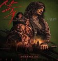 Nonton The Assassin 2023 Subtitle Indonesia Poster