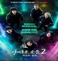Nonton Drama The Uncanny Counter 2: Counter Punch Sub Indo Poster