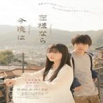 A Girl In My Room 2022 Nonton Film Subtitle Indonesia Online kebioskop21