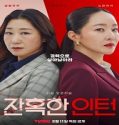 Nonton Drama Cold Blooded Intern 2023 Subtitle Indonesia Poster