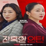 Cold Blooded Intern 2023 Nonton Drama Subtitle Indonesia Online kebioskop21