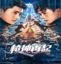 Nonton Cross The Battlefield 2023 Subtitle Indonesia Poster