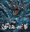 Nonton Desert Monster 2022 Subtitle Indonesia Poster