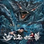Desert Monster 2022 Nonton Film Subtitle Indonesia Online kebioskop21