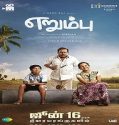 Nonton Film Erumbu 2023 Subtitle Indonesia Poster