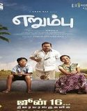 Nonton Film Erumbu 2023 Subtitle Indonesia Poster