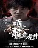 Nonton Extras For Chasing The Dragon 2023 Subtitle Indonesia Poster