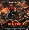 Nonton Flash Over 2023 Subtitle Indonesia Poster