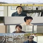 Highway Family 2022 Nonton Film Subtitle Indonesia Online kebioskop21