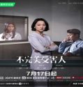Nonton Drama Imperfect Victim 2023 Subtitle Indonesia Poster
