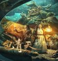 Nonton Judge Bao Academy Intrigue 2023 Subtitle Indonesia Poster