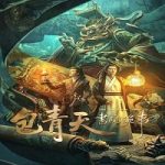 Judge Bao Academy Intrigue 2023 Nonton Film Subtitle Indonesia Online kebioskop21
