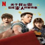 Marry My Dead Body 2023 Nonton Film Subtitle Indonesia Online kebioskop21