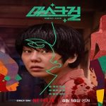 Mask Girl 2023 Nonton Drama Subtitle Indonesia Online kebioskop21
