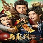 Messy Temple 2022 Nonton Film Subtitle Indonesia Online kebioskop21