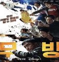Nonton Drama Moving 2023 Subtitle Indonesia Poster