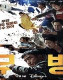 Nonton Drama Moving 2023 Subtitle Indonesia Poster