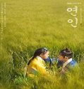 Nonton Drama My Dearest 2023 Subtitle Indonesia Poster