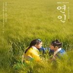 My Dearest 2023 Nonton Drama Subtitle Indonesia Online kebioskop21