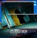 Nonton Movie Streamer 2023 Subtitle Indonesia Poster