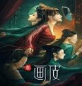 Nonton The New Painted Skin 2022 Subtitle Indonesia Poster