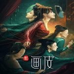 The New Painted Skin 2022 Nonton Film Subtitle Indonesia Online kebioskop21