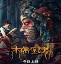 Nonton Film China The Puppet 2023 Subtitle Indonesia Poster