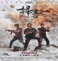 Nonton The White Storm 3 Heaven Or Hell 2023 Subtitle Indonesia Poster