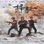 The White Storm 3 Heaven Or Hell 2023 Nonton Film Subtitle Indonesia Online kebioskop21