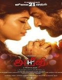 Nonton Film Aneethi 2023 Subtitle Indonesia Poster
