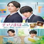 Cherry Magic The Movie 2022 Nonton Film Subtitle Indonesia Online kebioskop21