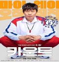 Nonton Movie Count 2023 Subtitle Indonesia Poster