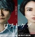 Nonton Do Unto Others 2023 Subtitle Indonesia Poster