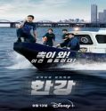 Nonton Drama Han River Police 2023 Subtitle Indonesia Poster