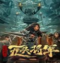 Nonton Headless General 2023 Subtitle Indonesia Poster
