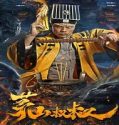 Nonton Mao mountain uncle 2023 Subtitle Indonesia Poster