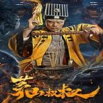 Mao mountain uncle 2023 Nonton Film Subtitle Indonesia Online kebioskop21