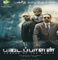 Nonton Padaippalan 2022 Subtitle Indonesia Poster