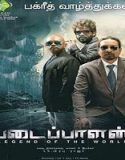 Nonton Padaippalan 2022 Subtitle Indonesia Poster
