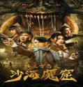 Nonton The Ancient City of Loulan 2022 Subtitle Indonesia Poster