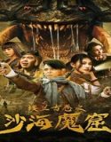 Nonton The Ancient City of Loulan 2022 Subtitle Indonesia Poster