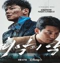 Nonton Drama The Worst of Evil 2023 Subtitle Indonesia Poster